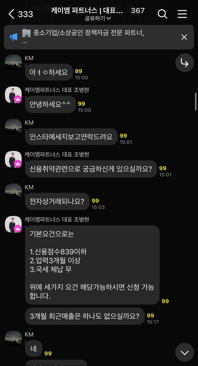 오픈채팅방 대화 5