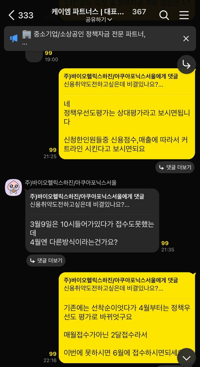 오픈채팅방 대화 8