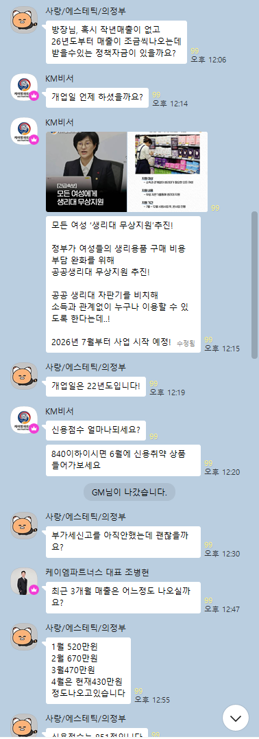 오픈채팅방 대화 11