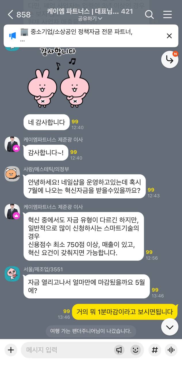 오픈채팅방 대화 1