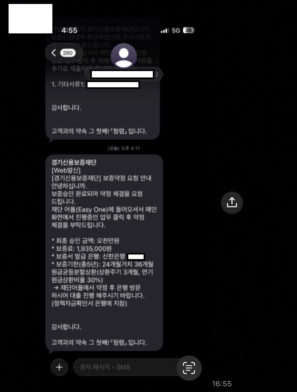 정책자금 승인 사례 1