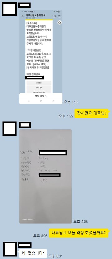 정책자금 승인 사례 2
