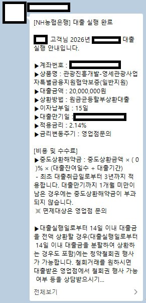 정책자금 승인 사례 3