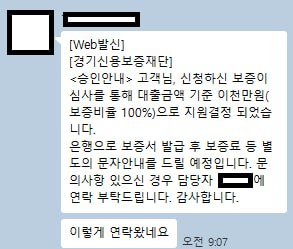 정책자금 승인 사례 4