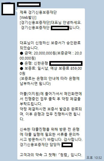 정책자금 승인 사례 6