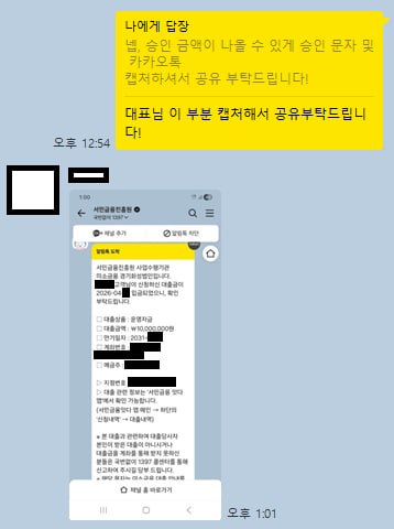 정책자금 승인 사례 7