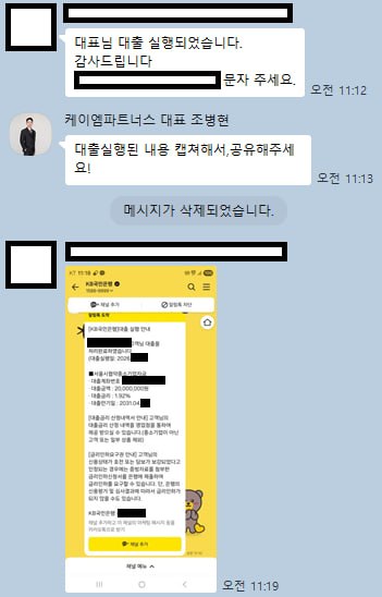 정책자금 승인 사례 8