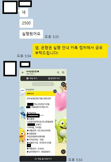 정책자금 승인 사례 9