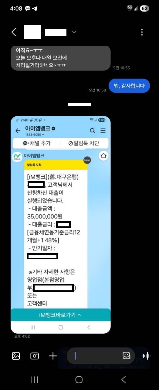 정책자금 승인 사례 12