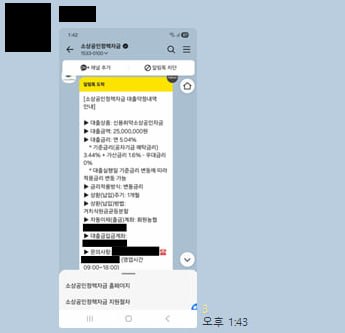 정책자금 승인 사례 13