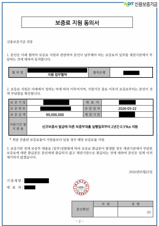 정책자금 승인 사례 15