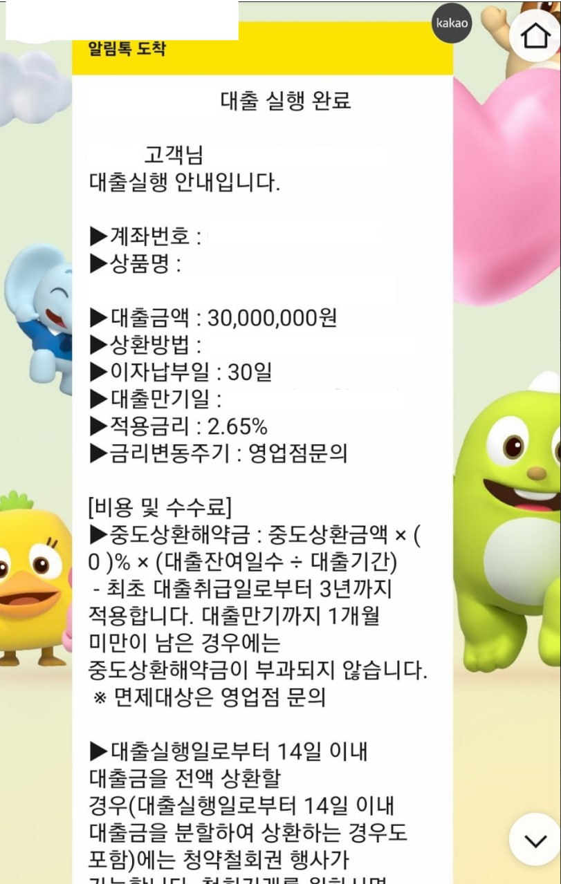 정책자금 승인 사례 17
